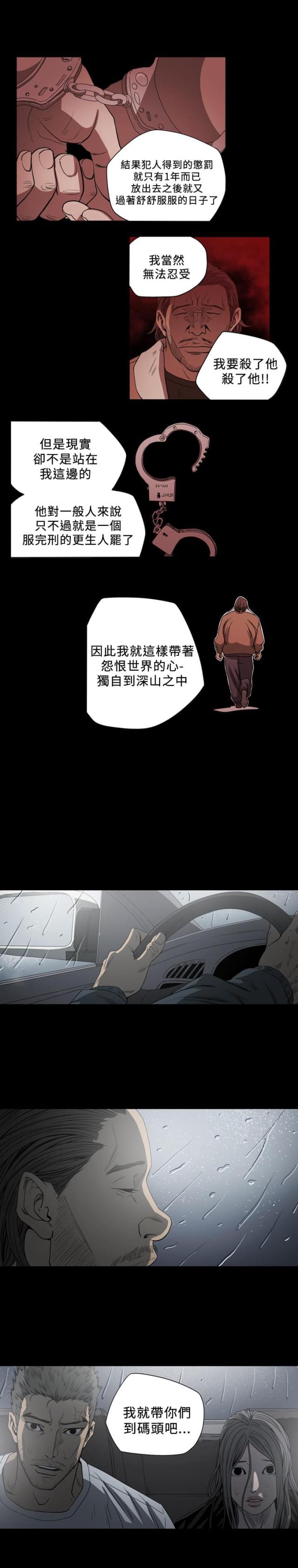 孤女无援漫画最新章节更新更新时间漫画,第104话4图