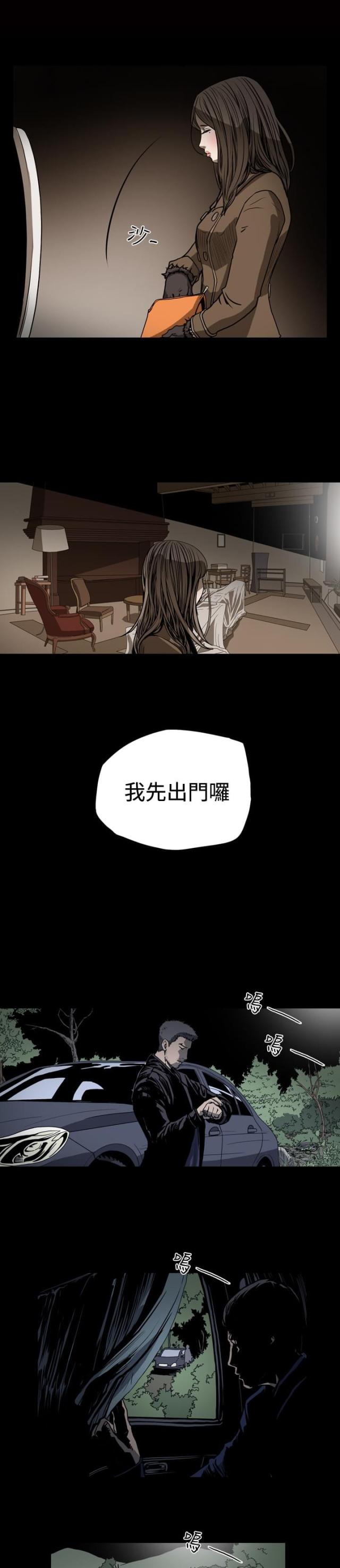 孤女无援漫画最新章节更新更新时间漫画,第49话3图
