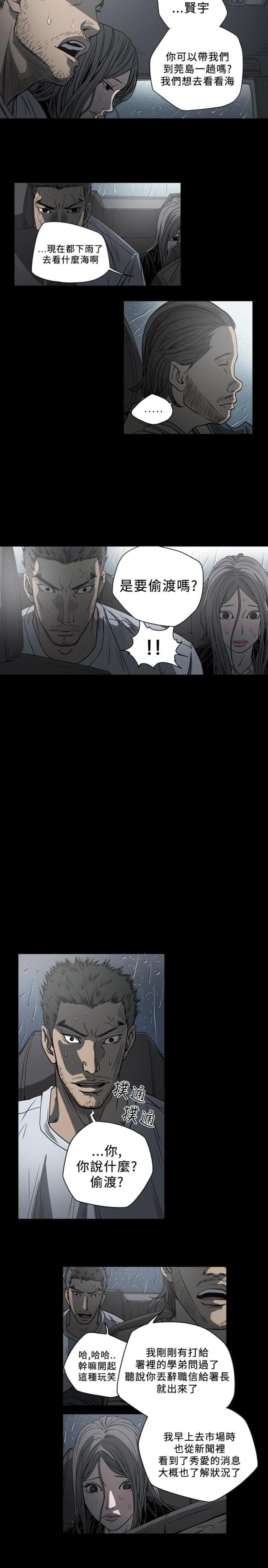 孤女无援漫画最新章节更新更新时间漫画,第104话2图