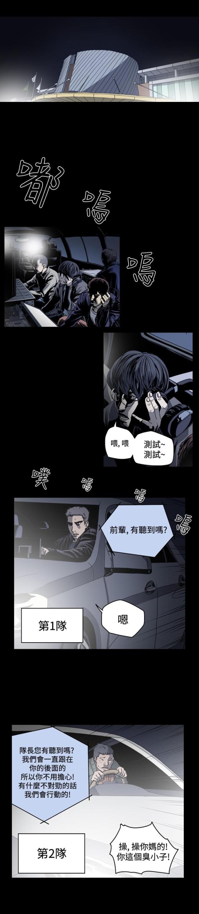 孤女无援漫画最新章节更新更新时间漫画,第49话1图