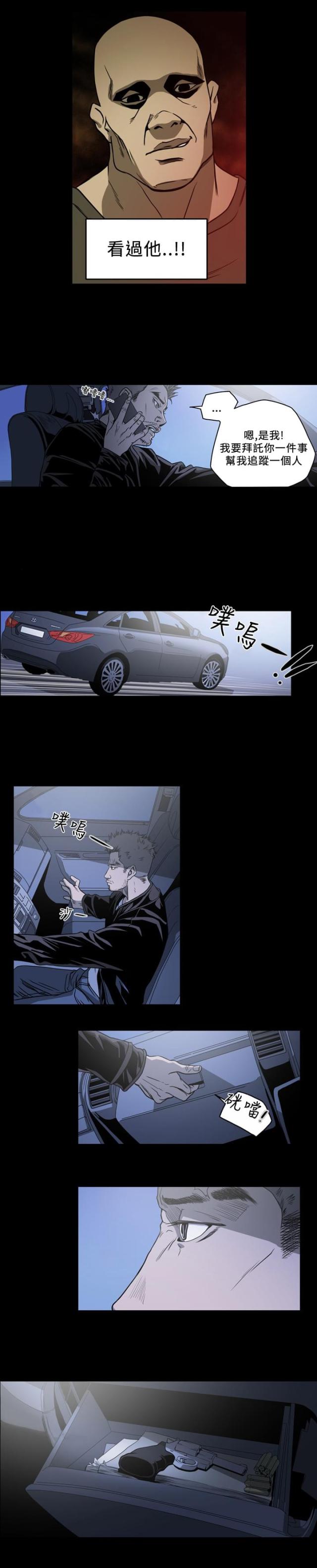 孤女无援漫画最新章节更新更新时间漫画,第93话5图