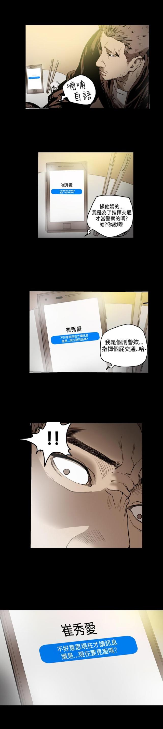 孤女寻亲漫画,第72话1图