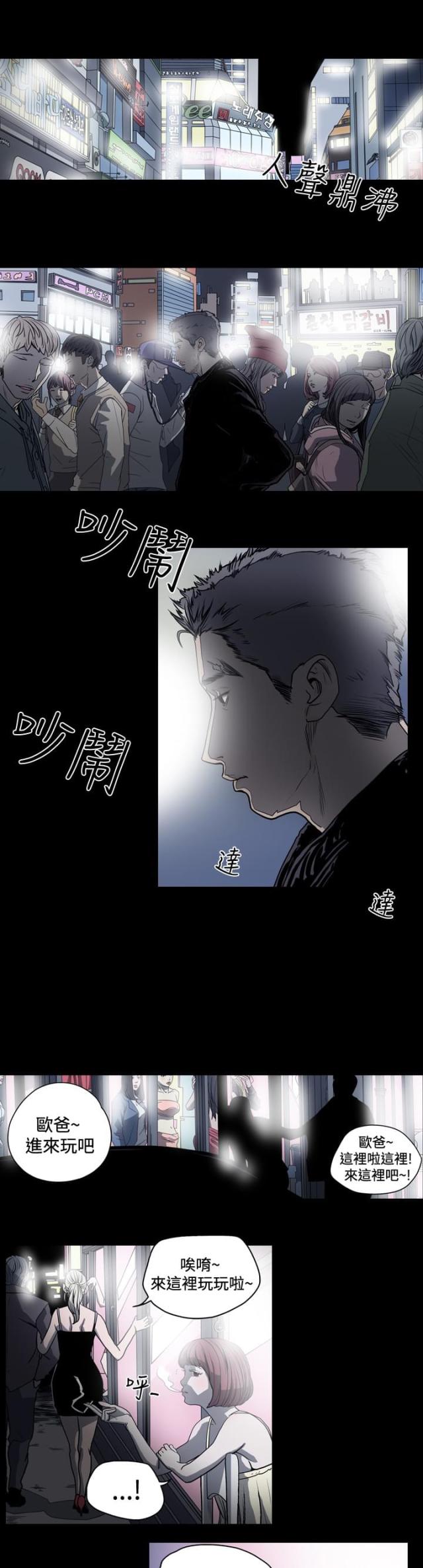 孤女无援漫画最新章节更新更新时间漫画,第44话1图