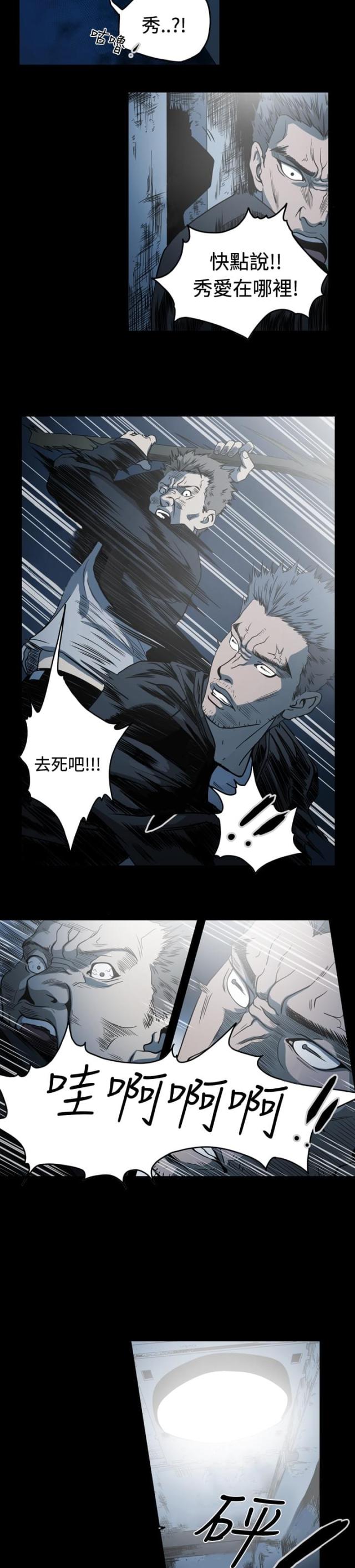 孤女无援漫画最新章节更新更新时间漫画,第99话2图