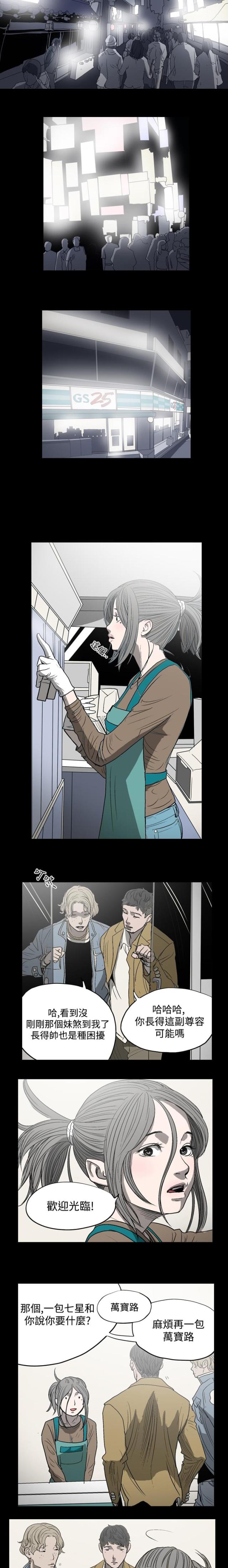 孤女寻亲漫画,第6话2图