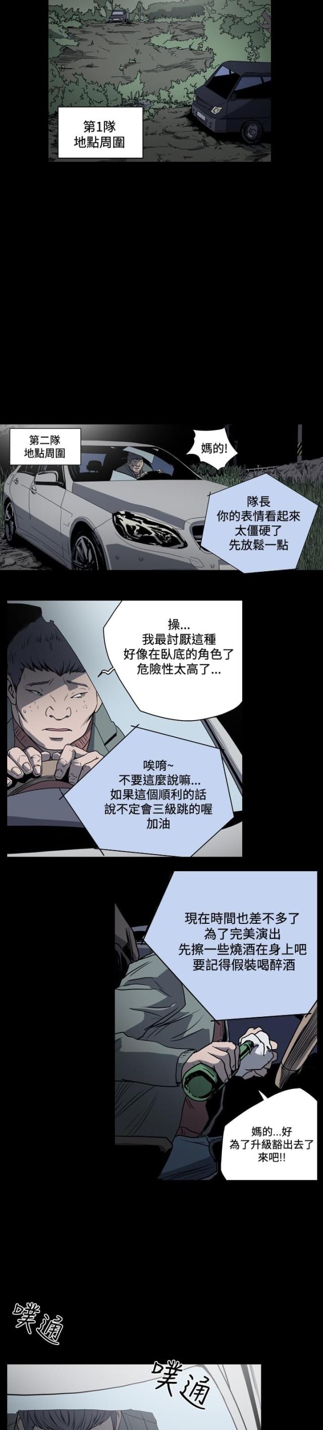 孤女无援漫画最新章节更新更新时间漫画,第49话4图