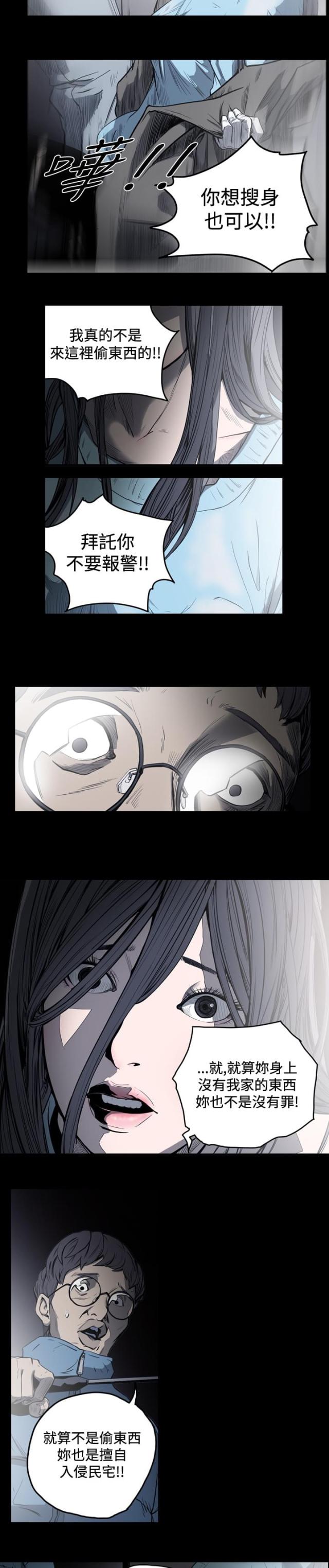孤女寻亲漫画,第68话4图