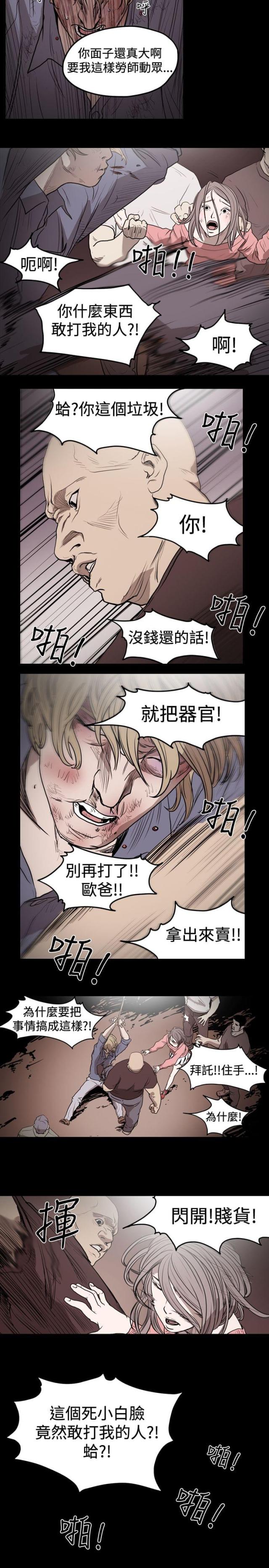 孤女无援漫画最新章节更新更新时间漫画,第16话2图