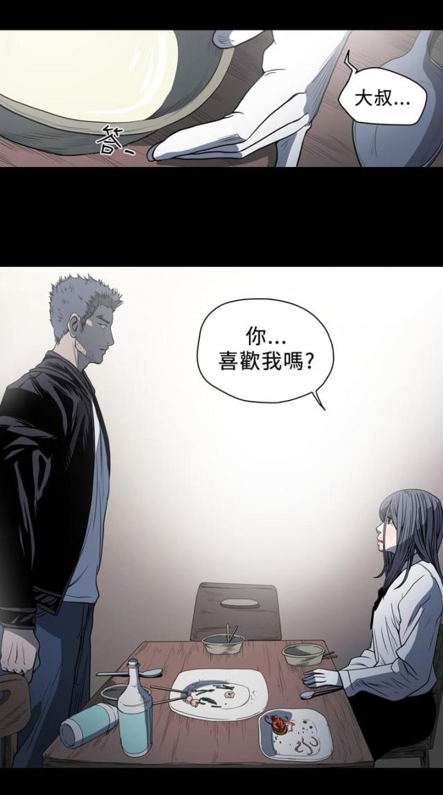 孤女2漫画,第87话5图
