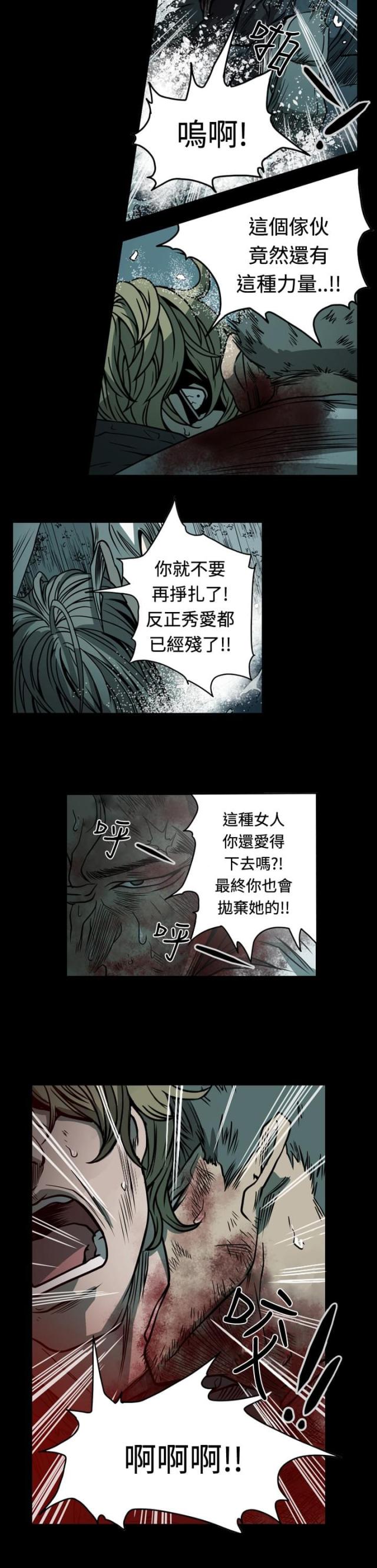 孤女寻亲漫画,第109话5图