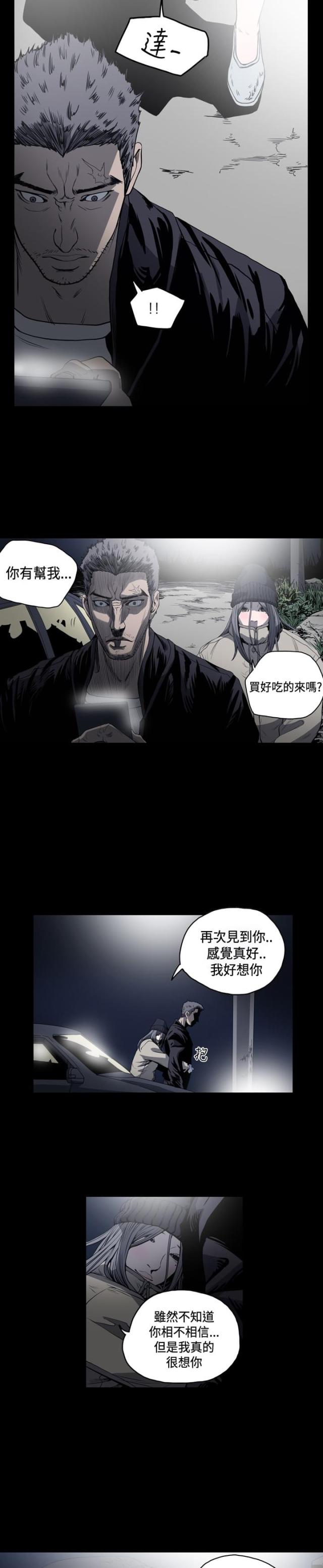 孤女无援漫画最新章节更新更新时间漫画,第74话5图