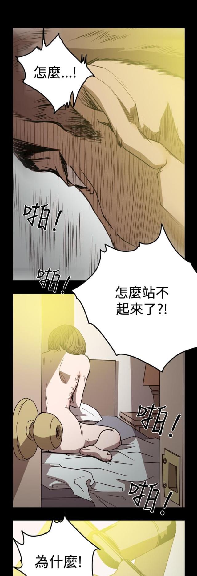 第62话3