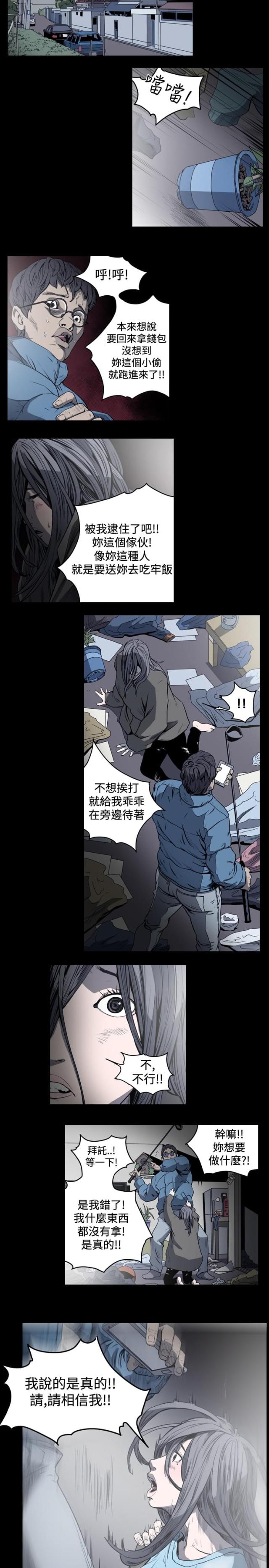 孤女寻亲漫画,第68话3图