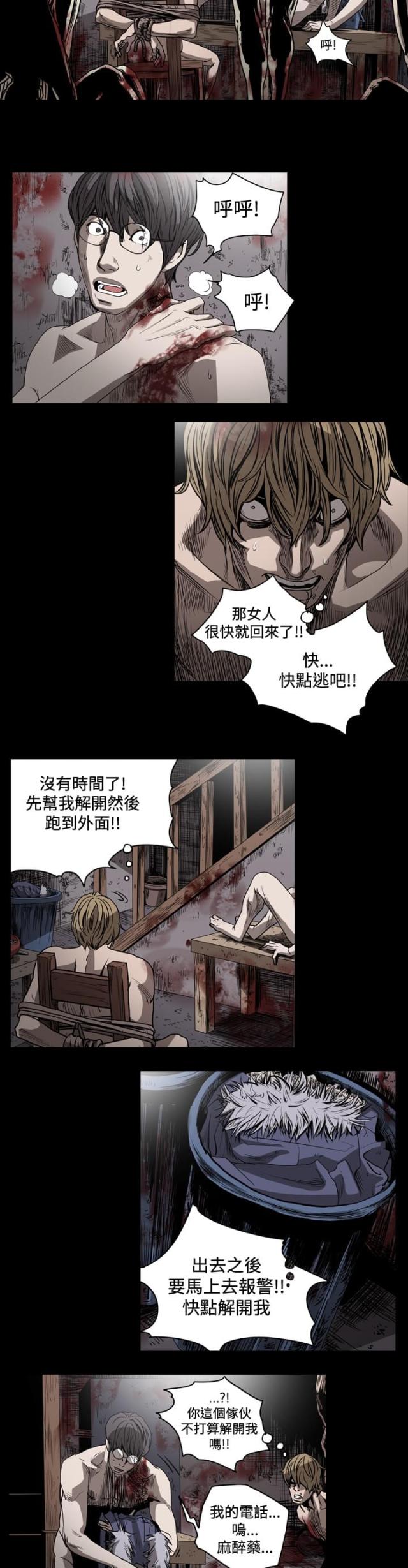 孤勇者奥特曼版漫画,第57话2图