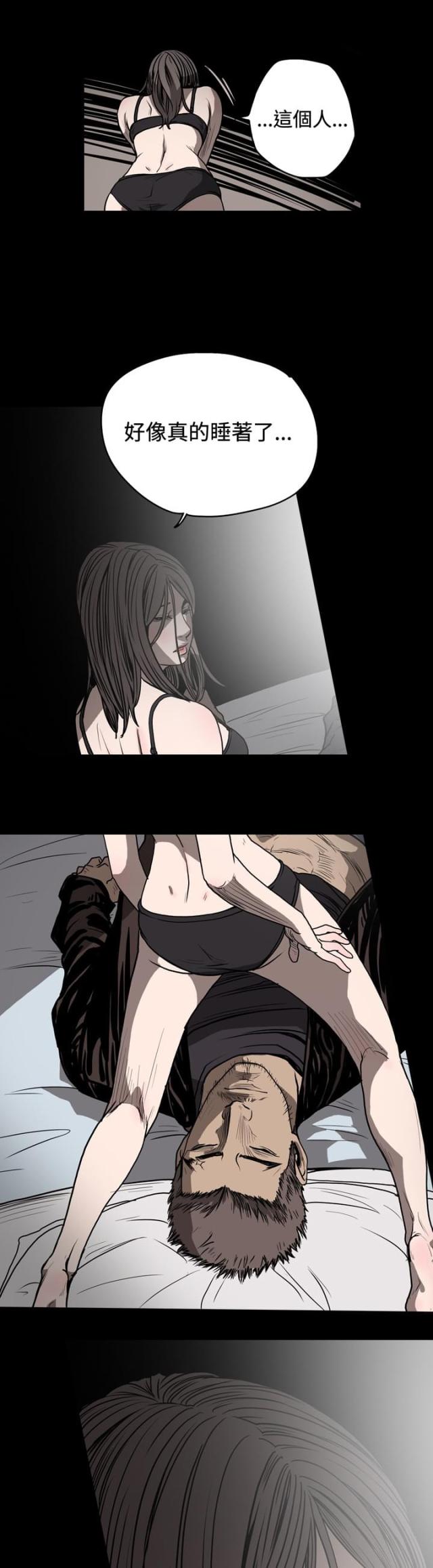 孤女无援漫画最新章节更新更新时间漫画,第52话4图