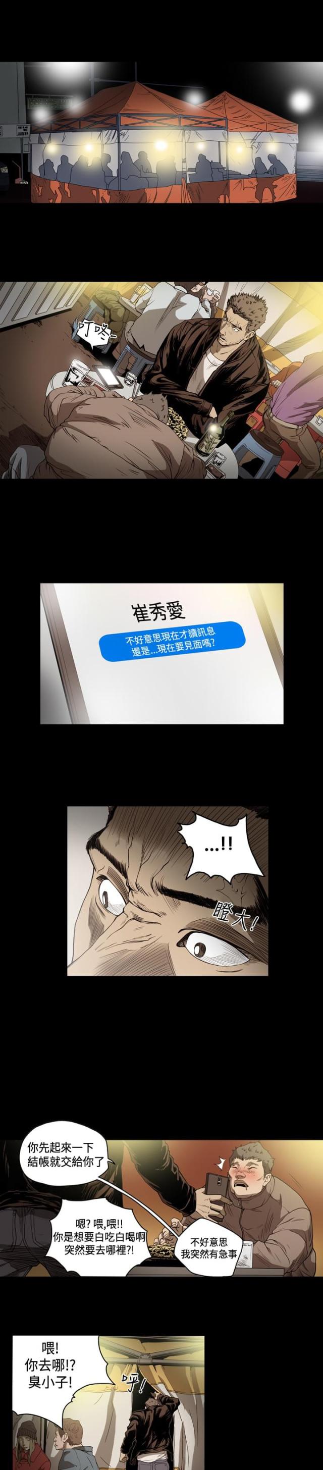 孤女寻亲漫画,第72话4图