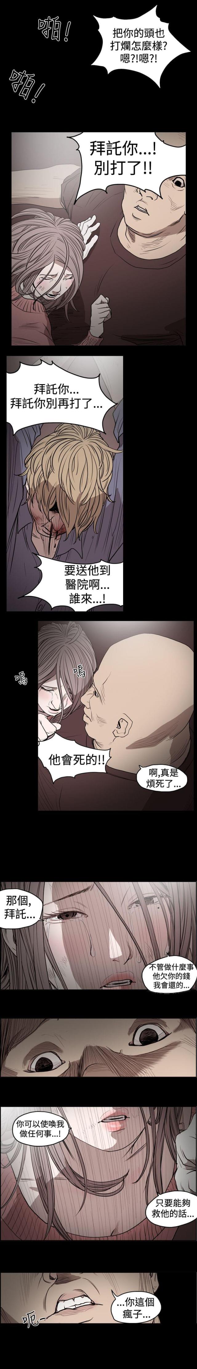 孤女无援漫画最新章节更新更新时间漫画,第16话3图
