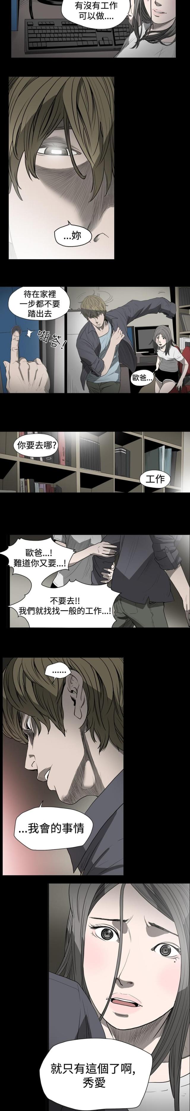 第19话4