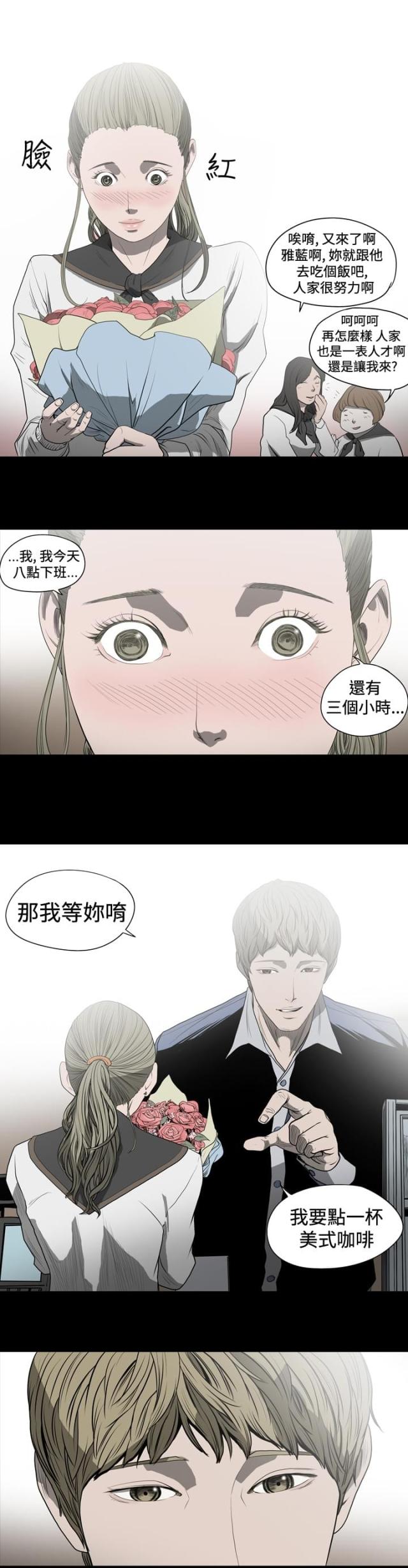 第26话3