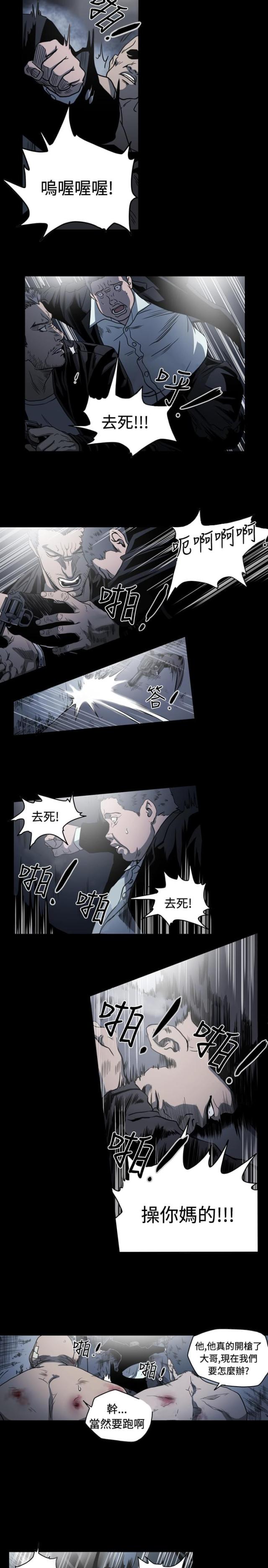 孤女无援漫画最新章节更新更新时间漫画,第99话4图