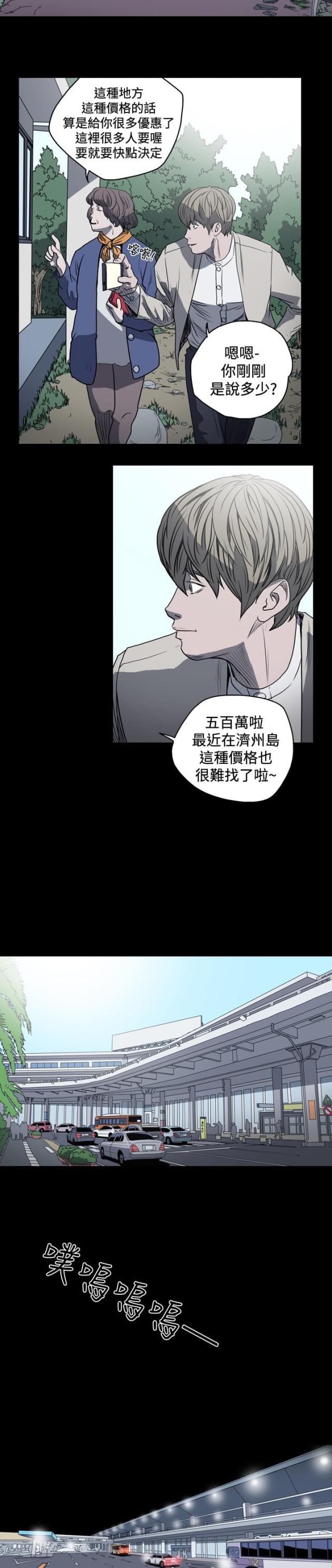 第39话3