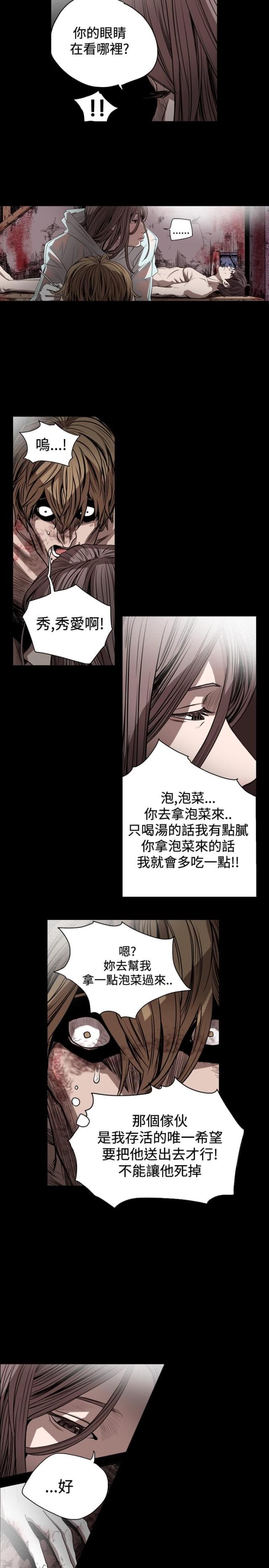 第56话3