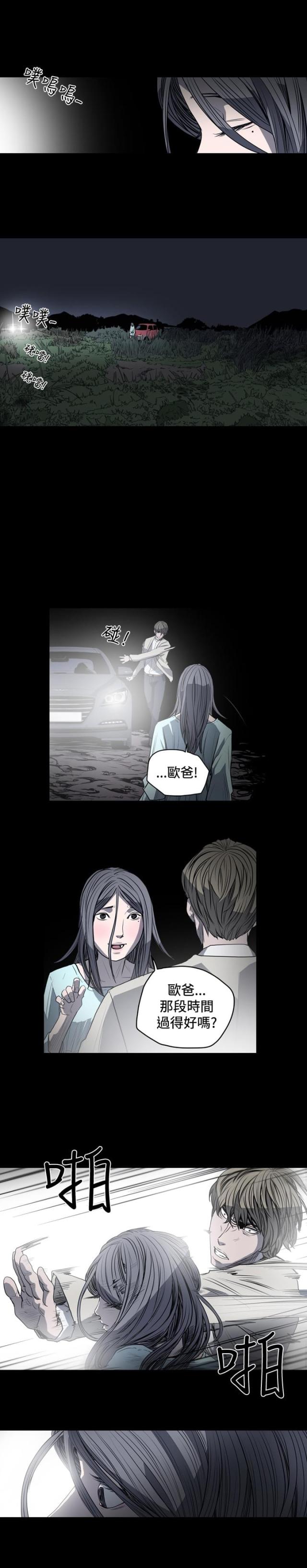孤女无援漫画最新章节更新更新时间漫画,第40话3图