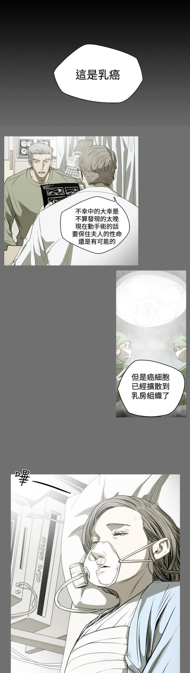 孤女无援漫画最新章节更新更新时间漫画,第61话1图