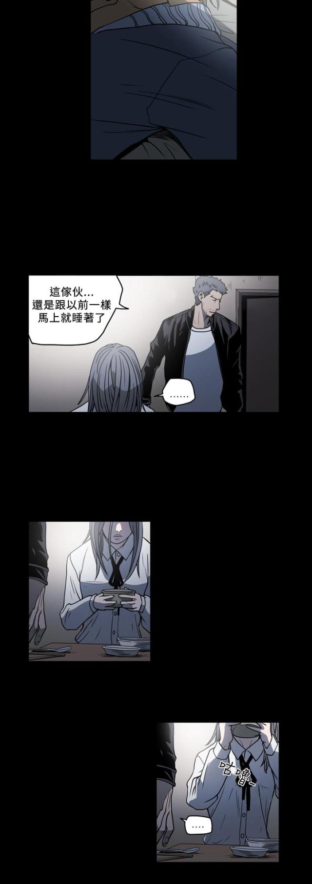 孤女2漫画,第87话4图