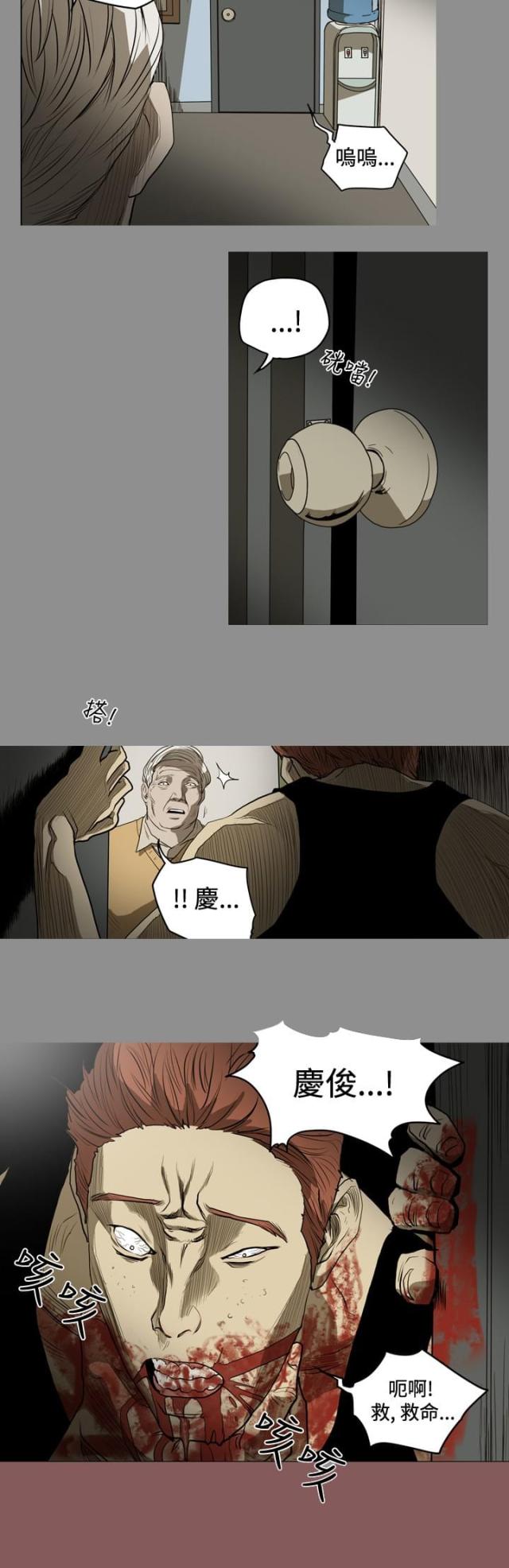 第37话4