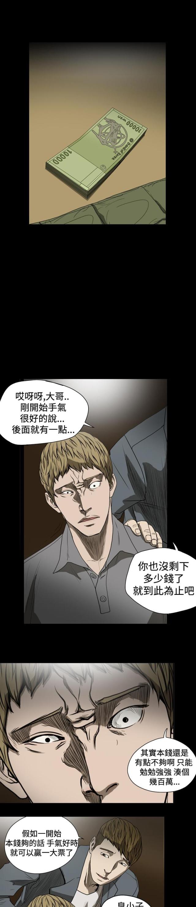 第24话4