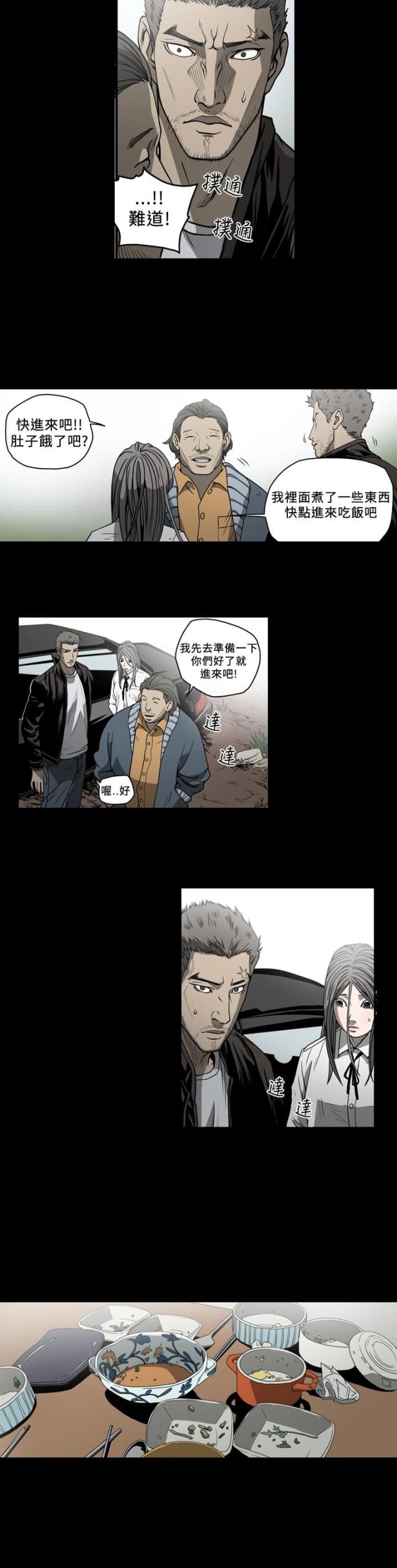 第86话3