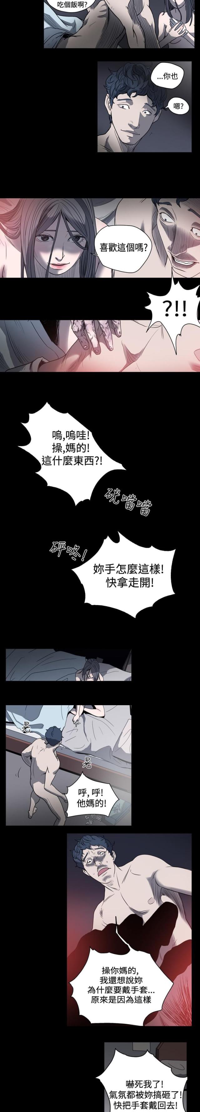 孤女无援漫画最新章节更新更新时间漫画,第44话5图