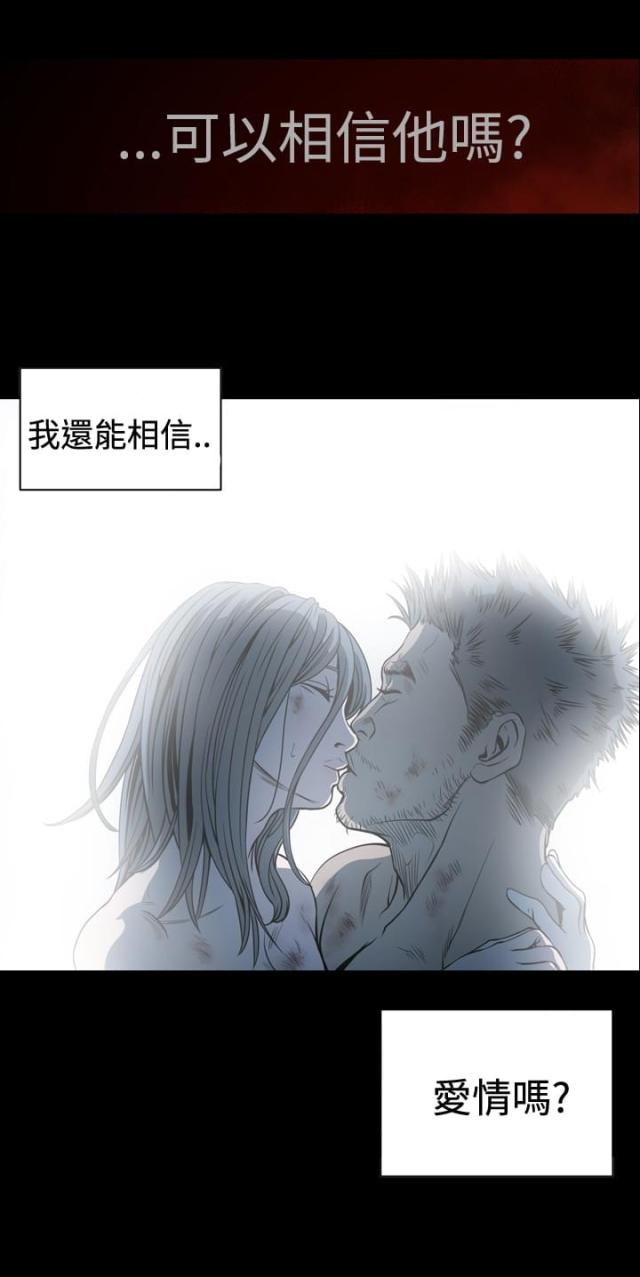 孤女2漫画,第103话5图