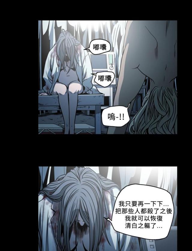孤女无援漫画最新章节更新更新时间漫画,第97话5图