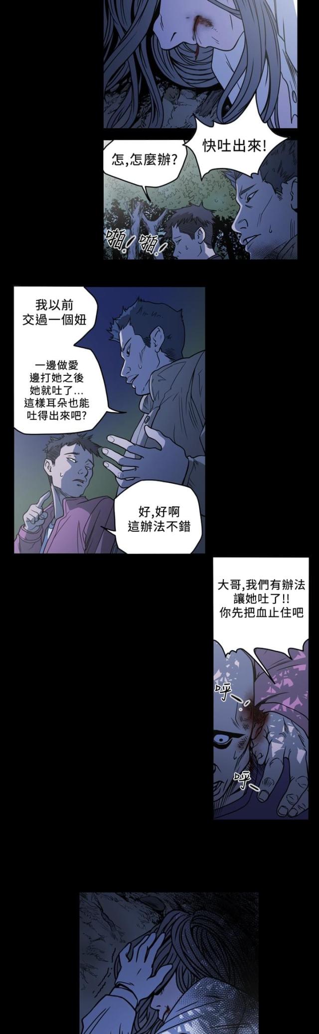 孤女无援漫画最新章节更新更新时间漫画,第93话2图