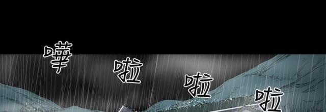 孤女2漫画,第87话1图