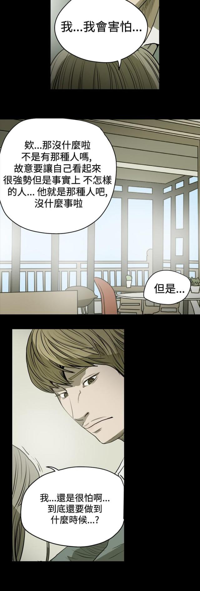第29话2