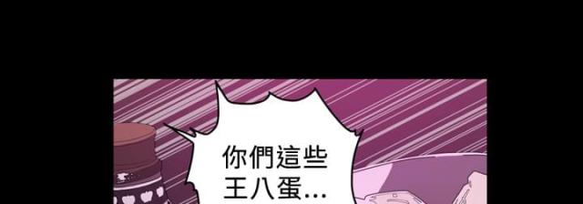 孤女无援漫画最新章节更新更新时间漫画,第97话1图