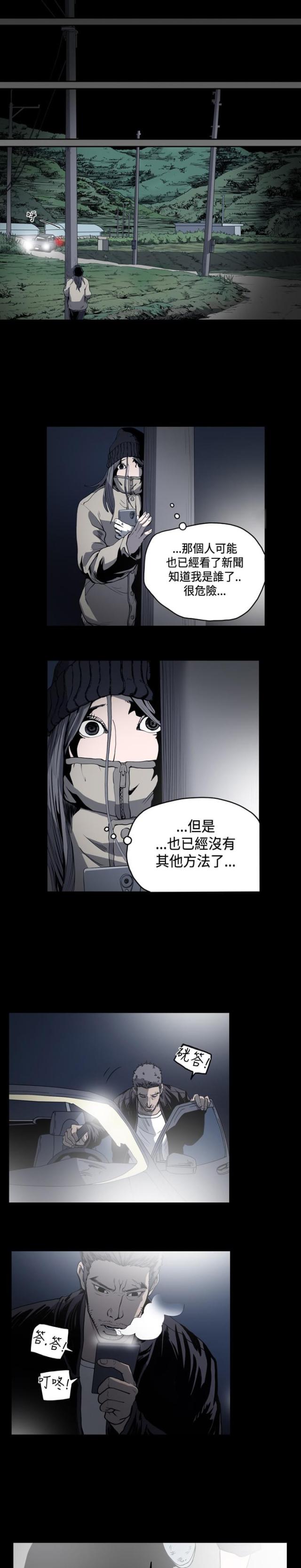 孤女无援漫画最新章节更新更新时间漫画,第74话4图