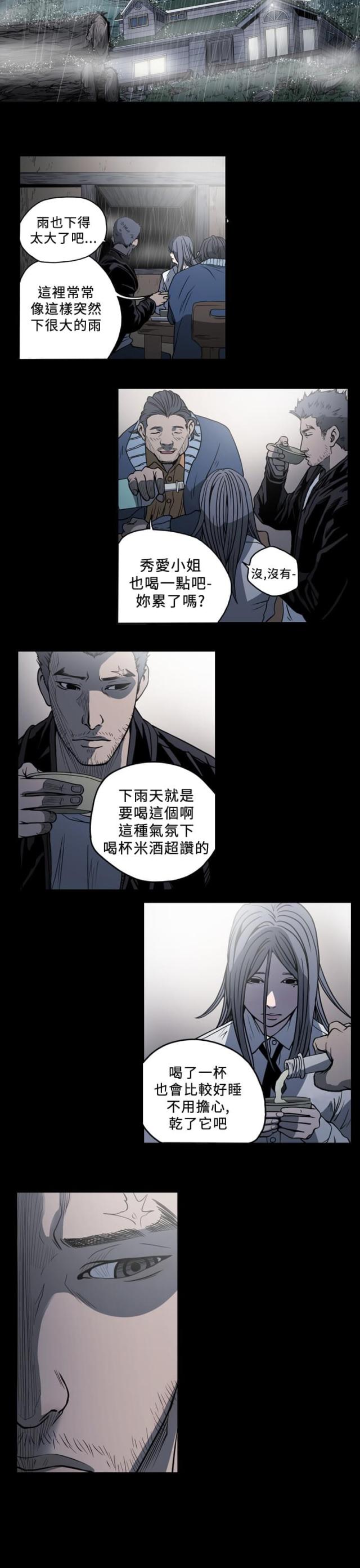 孤女2漫画,第87话2图