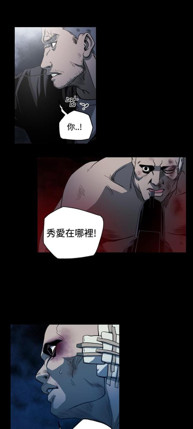 孤女无援漫画最新章节更新更新时间漫画,第99话1图