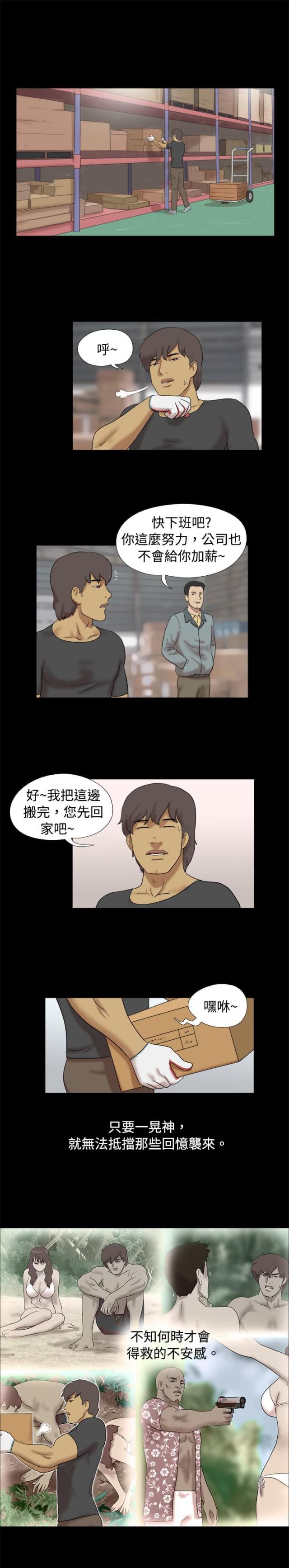 第23话3