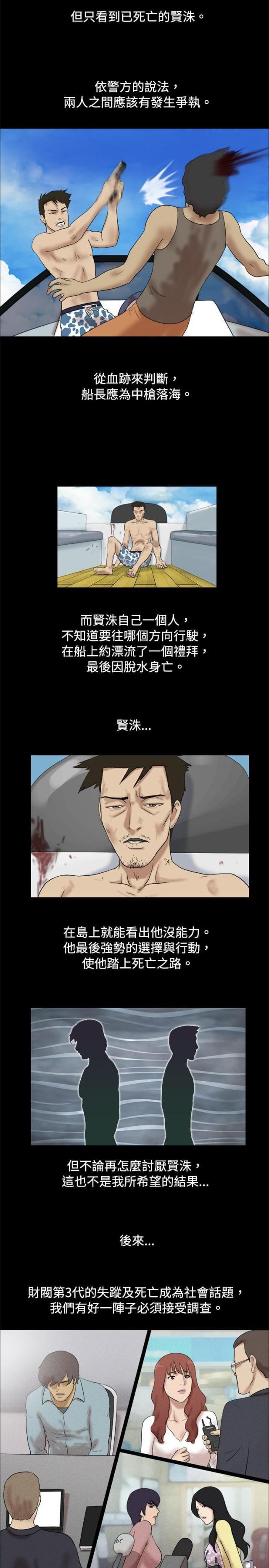 第23话1