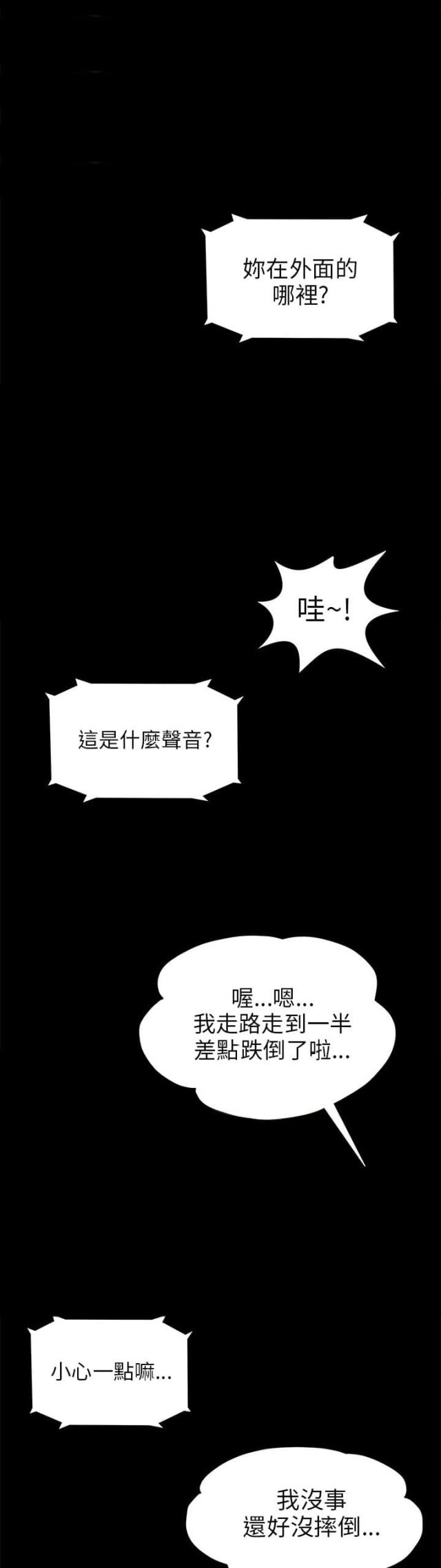 居家隔离几天可解除隔离漫画,第3话5图