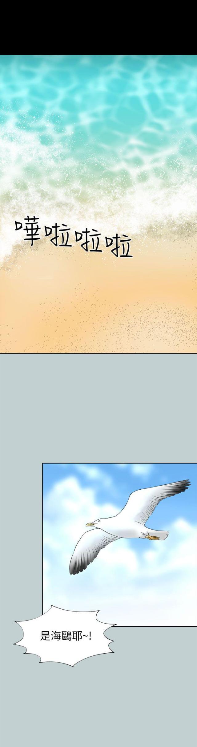 居家隔离几天可解除隔离漫画,第22话1图