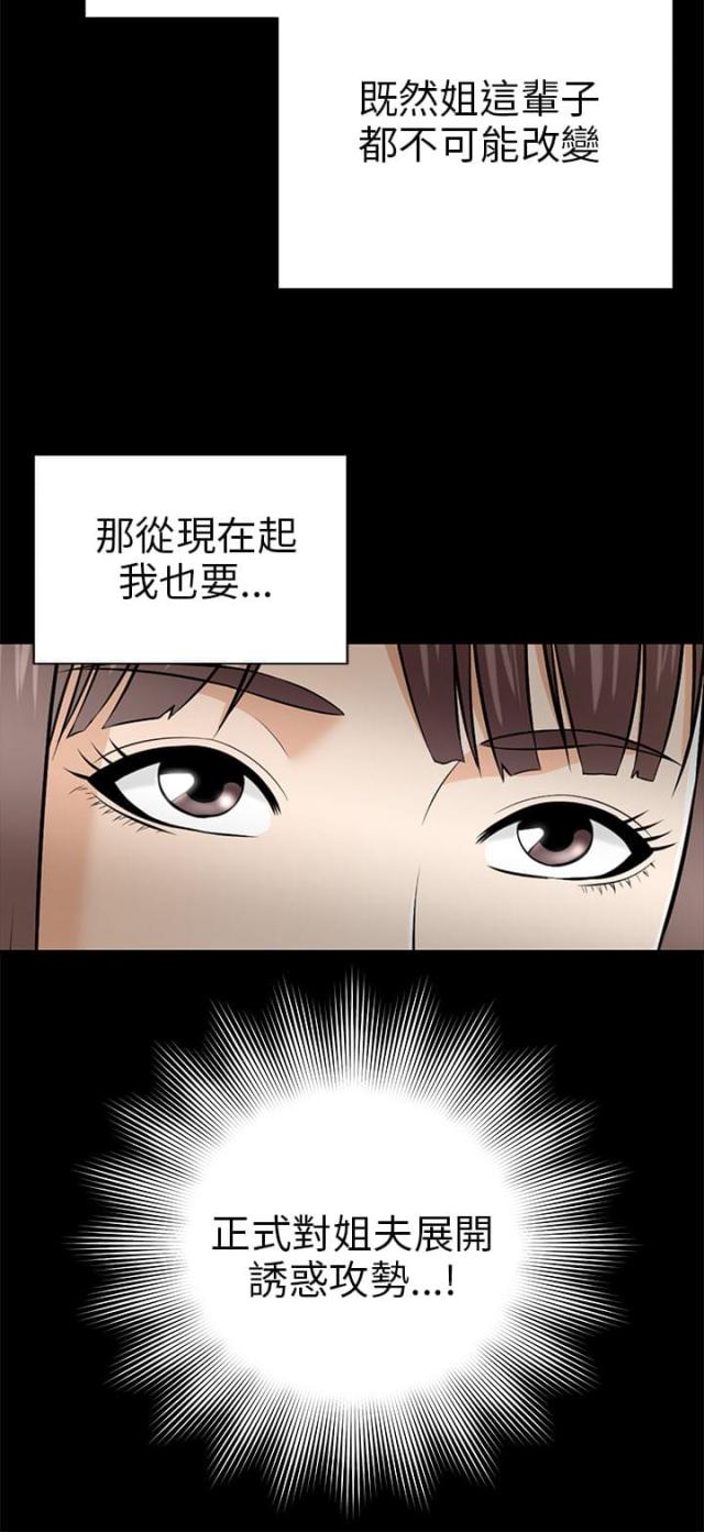 居家暖脚器漫画,第17话5图