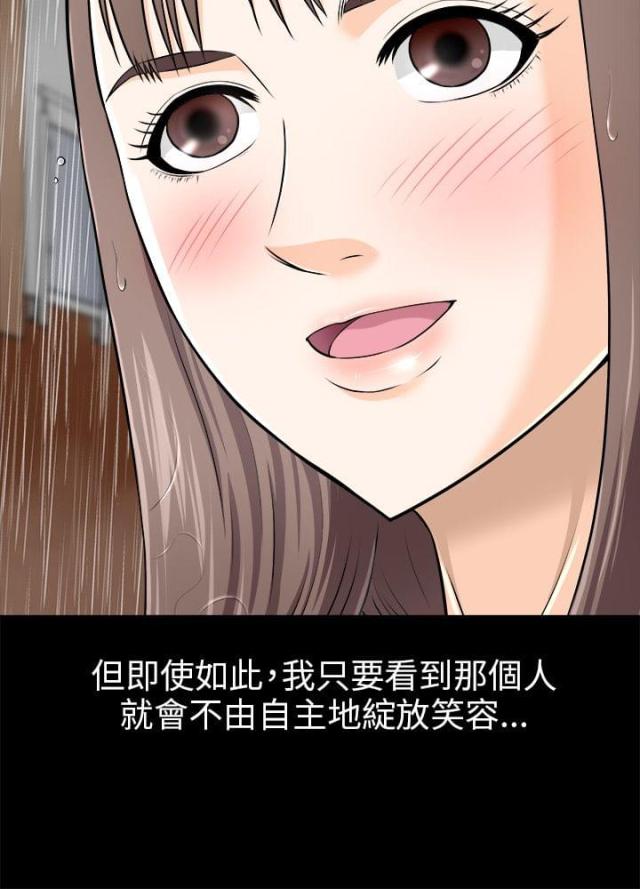 居家隔离几天可解除隔离漫画,第7话3图