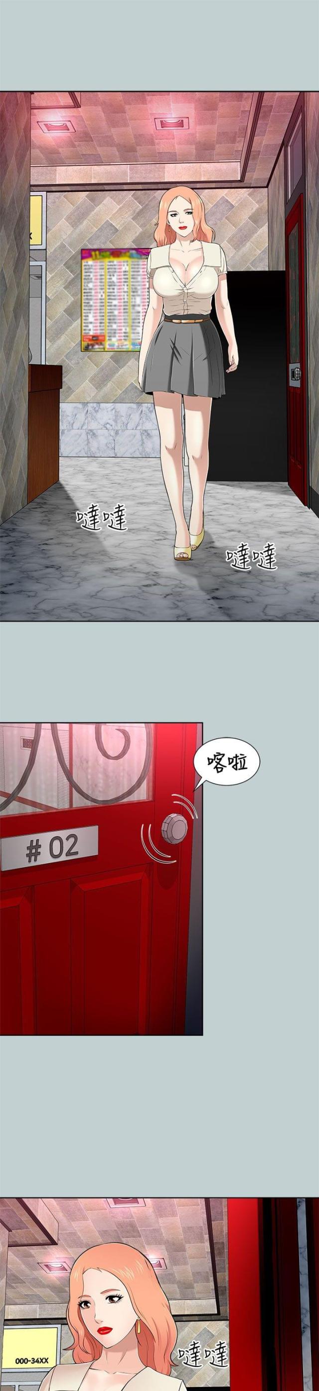 居家暖男漫画小说免费阅读完整版漫画,第29话3图