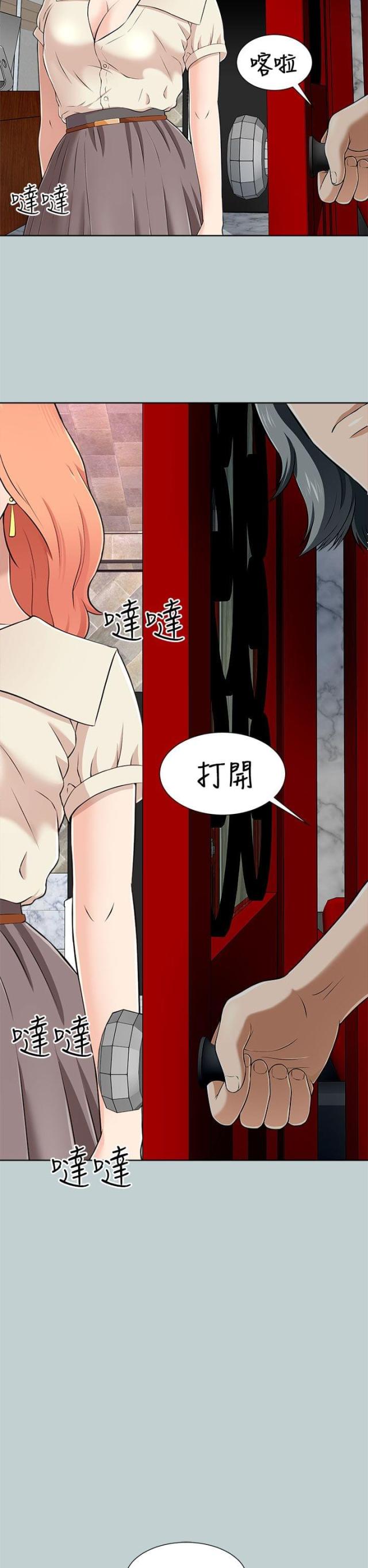 居家暖男漫画小说免费阅读完整版漫画,第29话4图